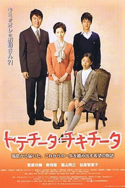 A Gentle Rain Falls for Fukushima