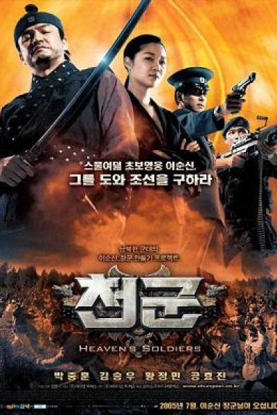 Heaven's soldiers - Les soldats de l'apocalypse