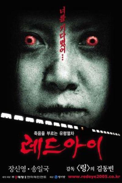 Red Eye : Le Train De L'Horreur Red Eye : Le Train De L'Horreur