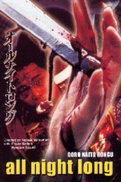 All Night Long