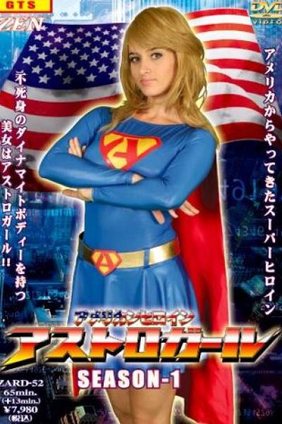 Astrogirl 1 Astrogirl 1