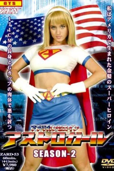 Astrogirl 2 Astrogirl 2