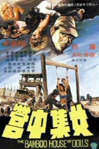 Barbarie - l'Enfer Japonais