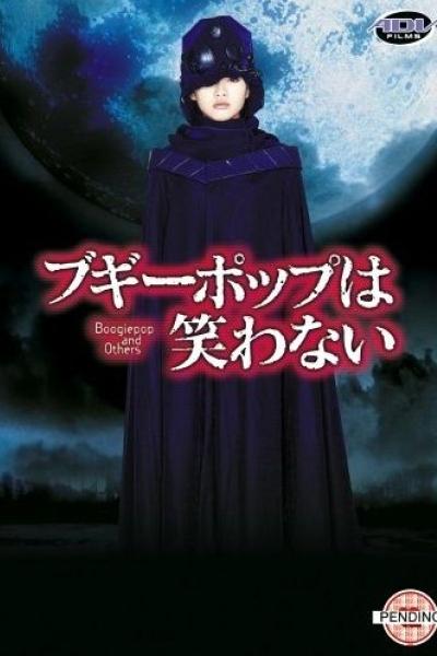 Boogiepop and Others