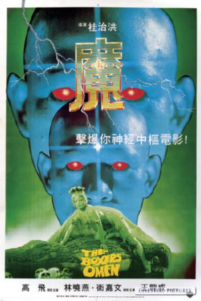 The Boxer's Omen The Boxer's Omen