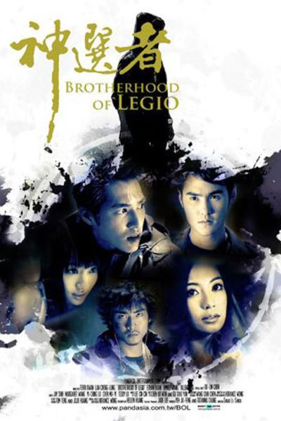 Brotherhood of legio