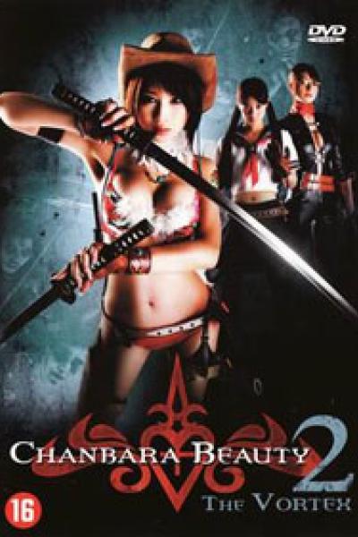 Oneechanbara - The Movie : Vortex