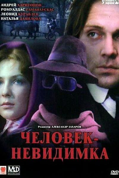 The Invisible Man