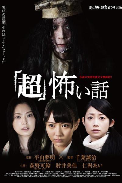 Super Horrifying Story Super Horrifying Story