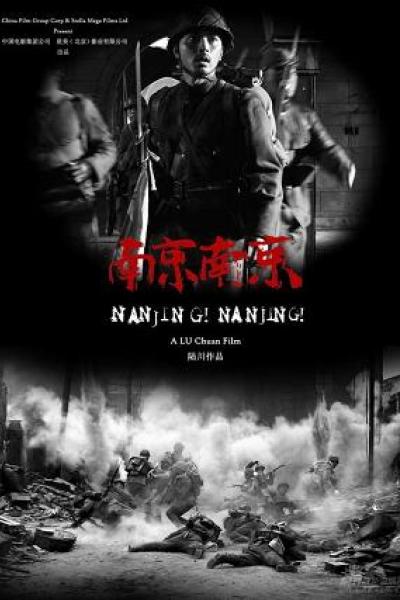 City of life and death