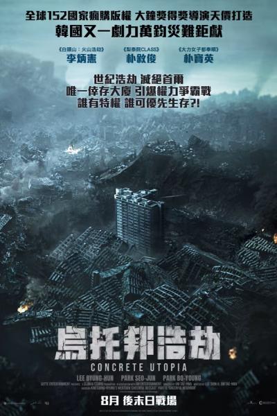 Concrete Utopia Concrete Utopia