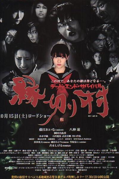 Enkiri-mura : Deadend Survival