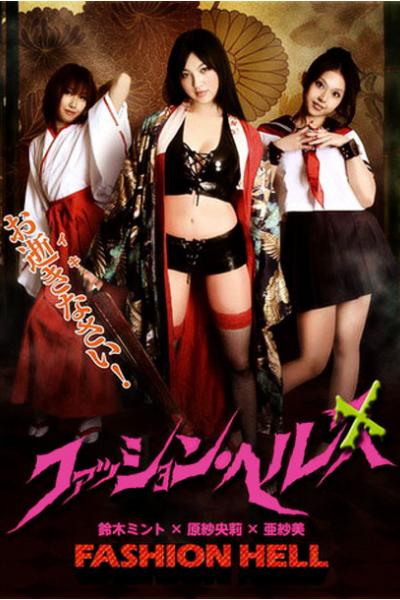 Fashion Hell - Horny House of Horror