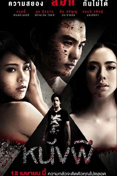 Ghost: The Cinderella