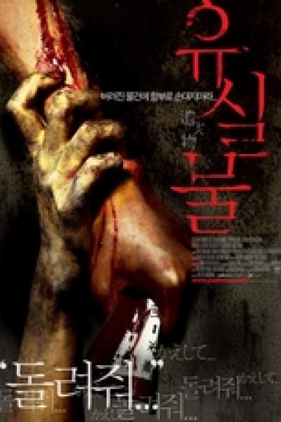 Ghost Train Ghost Train