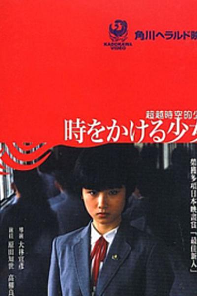 Little girl who conquered time