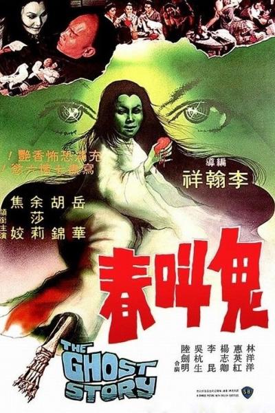 The Ghost Story