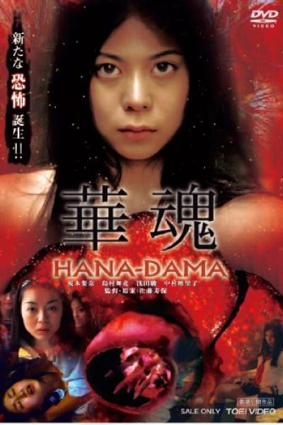 Hanadama