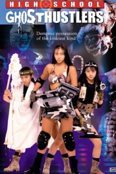 High School Ghosthustlers