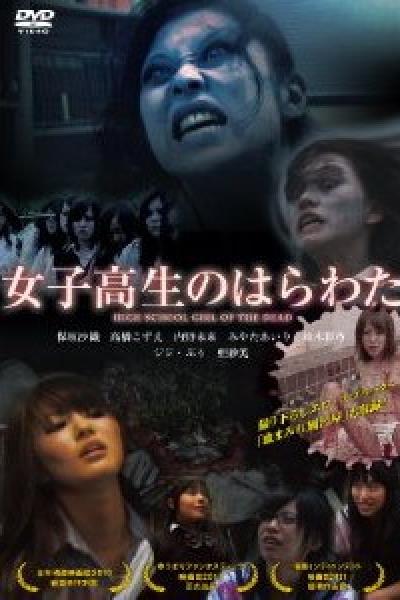 High School Girl of the Dead