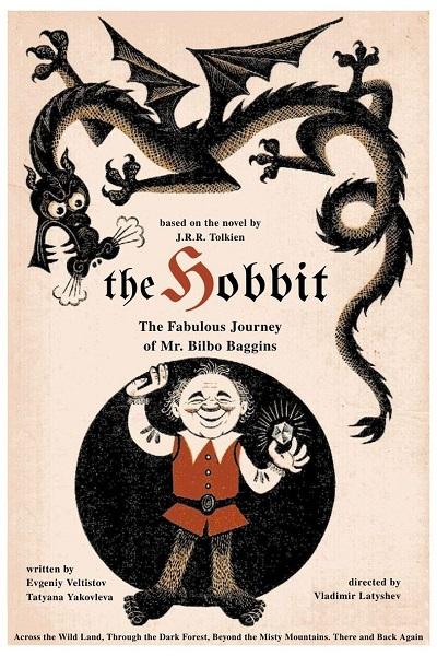Le Fabuleux voyage de monsieur Bilbon Sacquet, le Hobbit