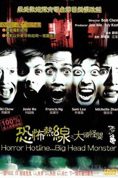 Horror hotline - Big head monster