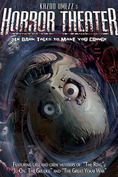 Kazuo Umezu's Horror Theater Volume 5 : The Wish