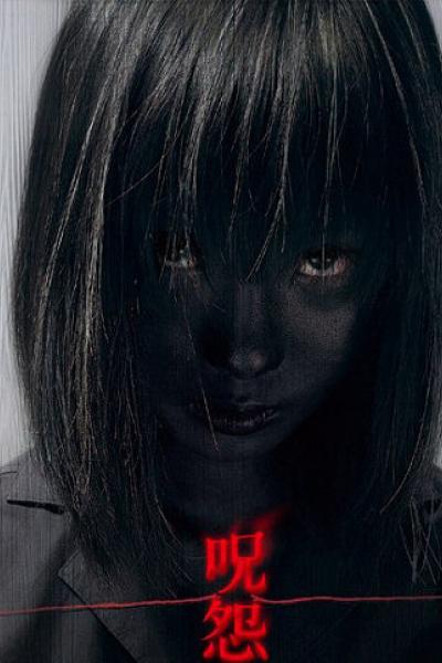 The Grudge : Girl in Black