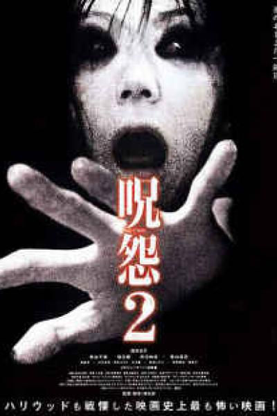 Ju-on : The Grudge 2