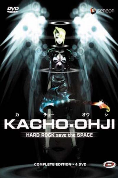 Kacho Ohji : Hardrock Save The Space
