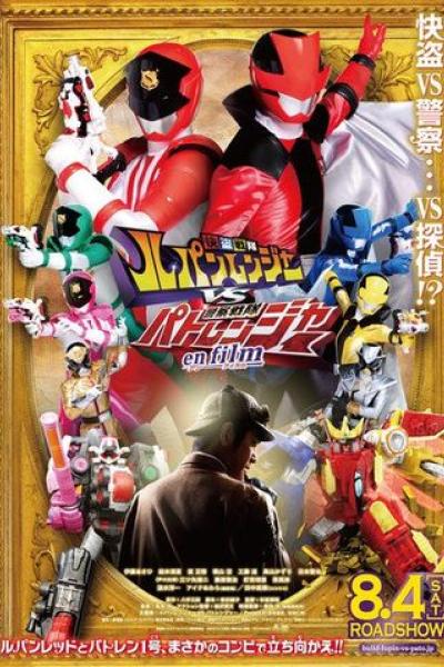 Kaitou Sentai Lupinranger VS Keisatsu Sentai Patranger En Film Kaitou Sentai Lupinranger VS Keisatsu Sentai Patranger En Film