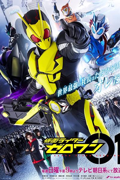 Kamen Rider Zero-One: Super Job War