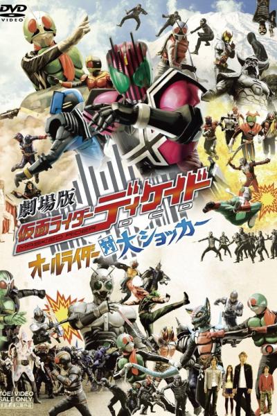 Kamen Rider Decade the Movie : All Riders vs. Dai-Shocker