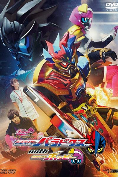 Kamen Rider Ex-Aid Trilogy : Another Ending - Kamen Rider Para-DX with Poppy