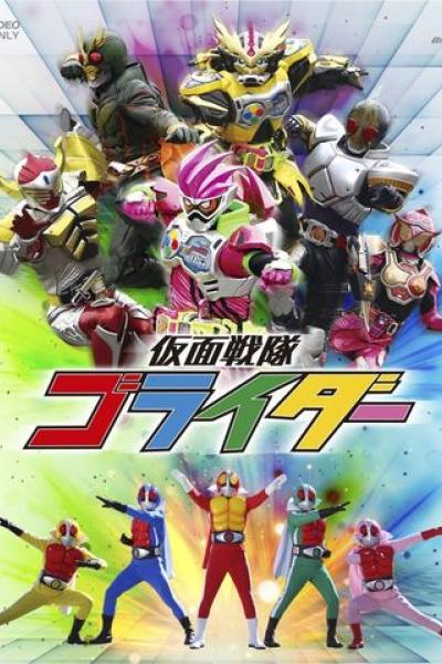 Kamen Rider Gorider Kamen Rider Gorider