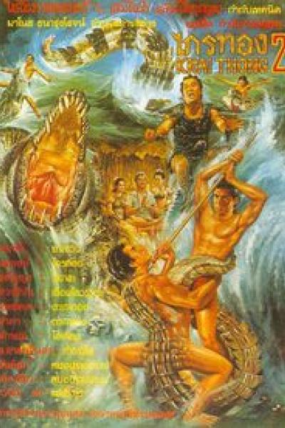 Krai Thong Krai Thong