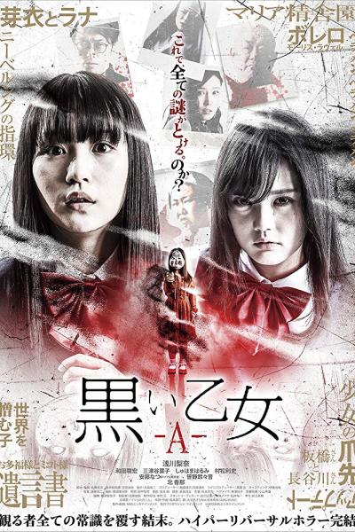 Black Maiden : Chapter A