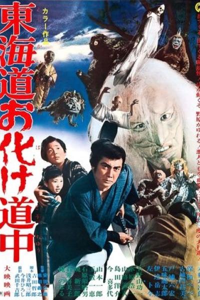 La Légende des Yôkai