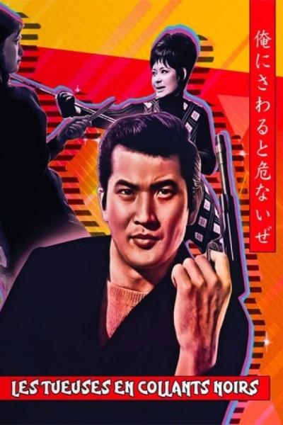 Les Tueuses en Collants Noirs