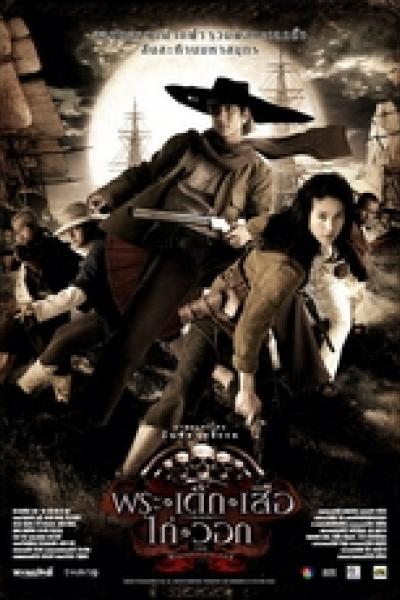 The Magnificent Five