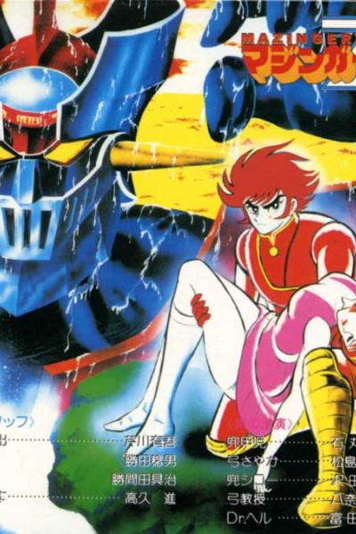 Mazinger Z vs. Doctor Hell