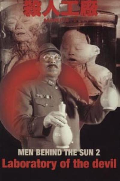 Men behind the Sun 2: Laboratory of the Devil