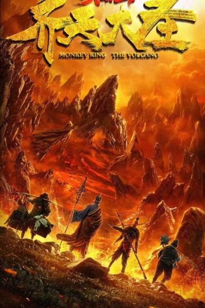 Monkey King : The Volcano
