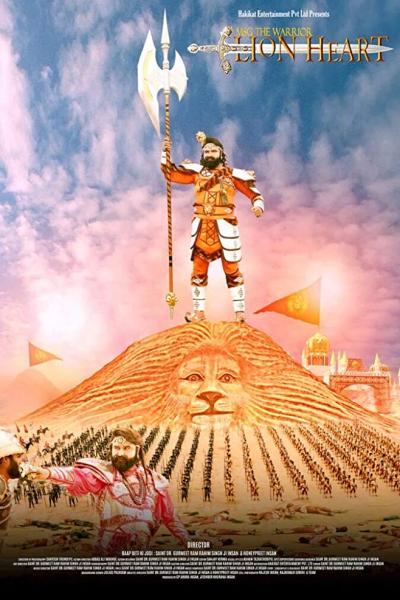 MSG the Warrior: Lion Heart MSG the Warrior: Lion Heart