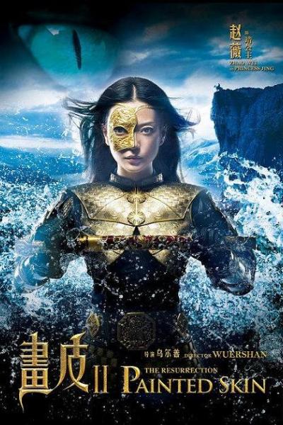 Painted Skin 2 : The Resurrection