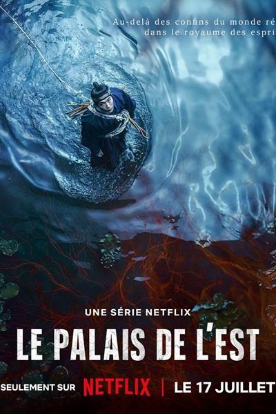 Le Palais de l'Est Le Palais de l'Est