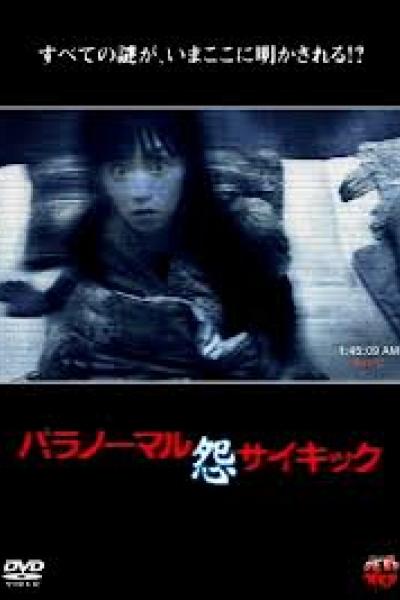 Paranormal Psychic : A Grudge