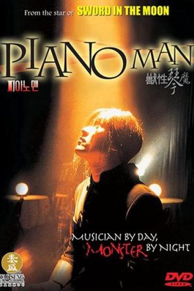 Piano Man