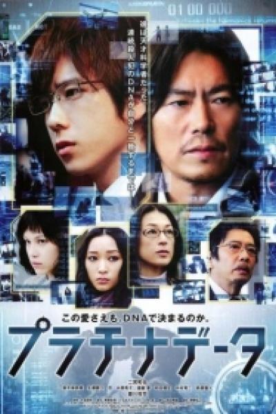 Platinum data Platinum data