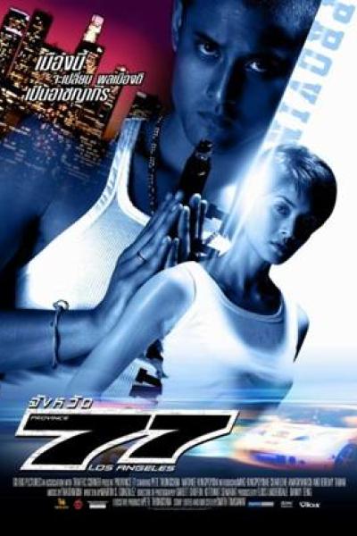 Province 77 Province 77